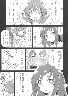 (C84) [ACID EATERS (Kazuma Muramasa)] Otomari Pajama (Dokidoki! Precure) - page 4