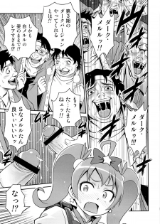 (C84) [Studio Tar (Kyouichirou)] Bri Kana Fan Kanshasai!! (Ore no Imouto ga Konna ni Kawaii Wake ga Nai) - page 12