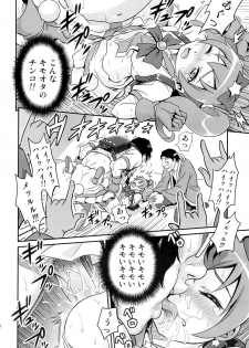 (C84) [Studio Tar (Kyouichirou)] Bri Kana Fan Kanshasai!! (Ore no Imouto ga Konna ni Kawaii Wake ga Nai) - page 19