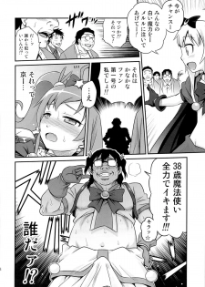(C84) [Studio Tar (Kyouichirou)] Bri Kana Fan Kanshasai!! (Ore no Imouto ga Konna ni Kawaii Wake ga Nai) - page 17