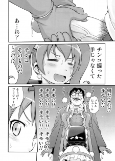 (C84) [Studio Tar (Kyouichirou)] Bri Kana Fan Kanshasai!! (Ore no Imouto ga Konna ni Kawaii Wake ga Nai) - page 7