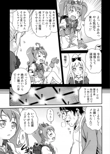 (C84) [Studio Tar (Kyouichirou)] Bri Kana Fan Kanshasai!! (Ore no Imouto ga Konna ni Kawaii Wake ga Nai) - page 6