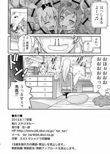 (C84) [Studio Tar (Kyouichirou)] Bri Kana Fan Kanshasai!! (Ore no Imouto ga Konna ni Kawaii Wake ga Nai) - page 29