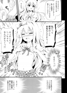 (C84) [Aquadriver (Aino Serin)] Hentai Ouji to Futari no Kawaii Hime-sama (Hentai Ouji to Warawanai Neko.) - page 8