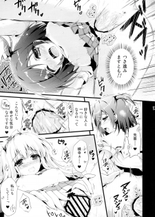 (C84) [Aquadriver (Aino Serin)] Hentai Ouji to Futari no Kawaii Hime-sama (Hentai Ouji to Warawanai Neko.) - page 10