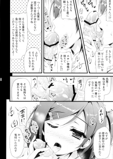 (C84) [Aquadriver (Aino Serin)] Hentai Ouji to Futari no Kawaii Hime-sama (Hentai Ouji to Warawanai Neko.) - page 5