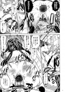 (C84) [Muchakai (Mucha)] Chii-chan Kaihatsu Nikki 4 - page 8
