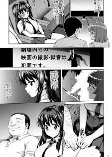 (C84) [Muchakai (Mucha)] Chii-chan Kaihatsu Nikki 4 - page 12
