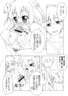 (C84) [Titokara 2nd Branch (Manami Tatsuya)] Aa Shitai! Kou Saretai (Hataraku Maou-sama!) - page 20