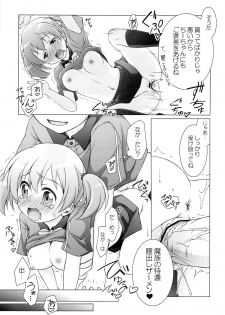 (C84) [Titokara 2nd Branch (Manami Tatsuya)] Aa Shitai! Kou Saretai (Hataraku Maou-sama!) - page 6