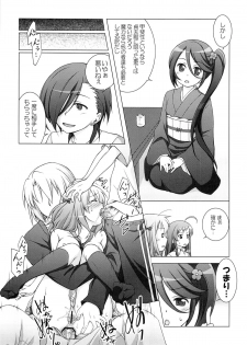 (C84) [Titokara 2nd Branch (Manami Tatsuya)] Aa Shitai! Kou Saretai (Hataraku Maou-sama!) - page 8