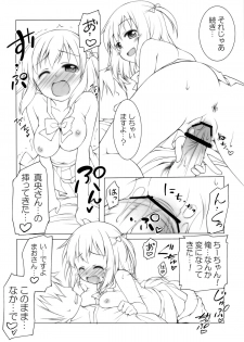 (C84) [Titokara 2nd Branch (Manami Tatsuya)] Aa Shitai! Kou Saretai (Hataraku Maou-sama!) - page 21