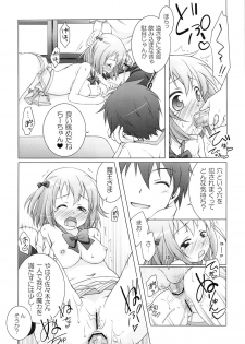 (C84) [Titokara 2nd Branch (Manami Tatsuya)] Aa Shitai! Kou Saretai (Hataraku Maou-sama!) - page 9