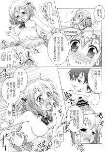 (C84) [Titokara 2nd Branch (Manami Tatsuya)] Aa Shitai! Kou Saretai (Hataraku Maou-sama!) - page 10