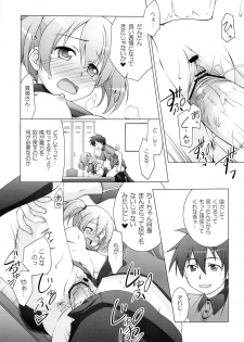 (C84) [Titokara 2nd Branch (Manami Tatsuya)] Aa Shitai! Kou Saretai (Hataraku Maou-sama!) - page 4
