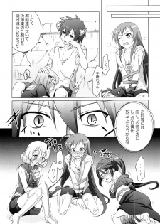 (C84) [Titokara 2nd Branch (Manami Tatsuya)] Aa Shitai! Kou Saretai (Hataraku Maou-sama!) - page 14
