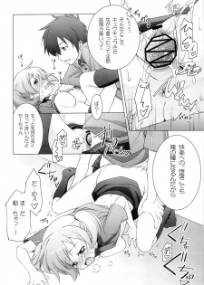 (C84) [Titokara 2nd Branch (Manami Tatsuya)] Aa Shitai! Kou Saretai (Hataraku Maou-sama!) - page 5