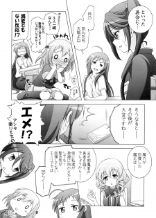 (C84) [Titokara 2nd Branch (Manami Tatsuya)] Aa Shitai! Kou Saretai (Hataraku Maou-sama!) - page 13