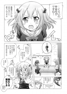 (C84) [Titokara 2nd Branch (Manami Tatsuya)] Aa Shitai! Kou Saretai (Hataraku Maou-sama!) - page 7