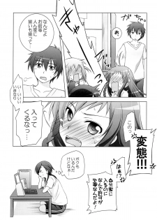 (C84) [Titokara 2nd Branch (Manami Tatsuya)] Aa Shitai! Kou Saretai (Hataraku Maou-sama!) - page 18
