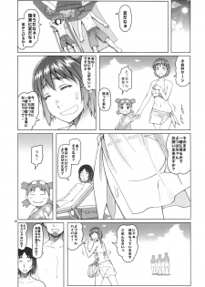 (C84) [Asaki Blog Branch Office (Asaki Takayuki)] Fuuka-chan Natsu Nikki (Yotsubato!) - page 4