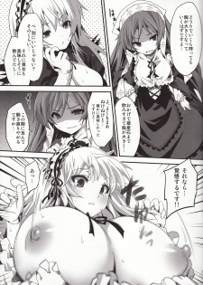 (C84) [Tousen Soudou (Tousen)] Ginnyuu Buroka (Rozen Maiden) - page 4