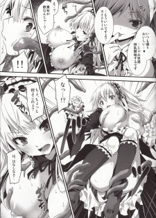 (C84) [Tousen Soudou (Tousen)] Ginnyuu Buroka (Rozen Maiden) - page 6