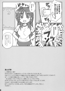 (C84) [Yamaguchi Print (Tamaki Yayoi)] Pichipatsu Taisougi no Tama Oneechan to Icha Love Suru Hon (ToHeart2) - page 19