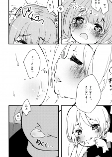 (C84) [Rhythm Five (Shipu/toppintetratorten)] Yama x Kiss 2 - page 6