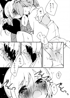 (C84) [Rhythm Five (Shipu/toppintetratorten)] Yama x Kiss 2 - page 13