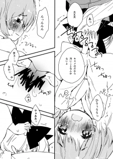 (C84) [Rhythm Five (Shipu/toppintetratorten)] Yama x Kiss 2 - page 7