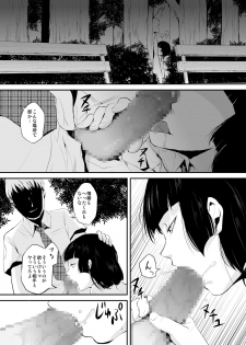 [Yadokugaeru (Locon)] Kaname 02 [Digital] - page 6