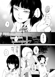 [Yadokugaeru (Locon)] Kaname 02 [Digital] - page 4