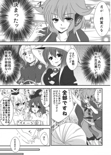 (C84) [Mimippu (Izumimipu)] Koibito Gokko wo Shimasenka? (Touhou Project) - page 6