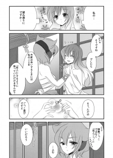 (C84) [Mimippu (Izumimipu)] Koibito Gokko wo Shimasenka? (Touhou Project) - page 4