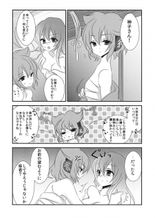 (C84) [Mimippu (Izumimipu)] Koibito Gokko wo Shimasenka? (Touhou Project) - page 3