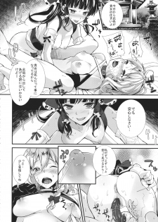 (C84) [Nipple Mokuba (Parabola)] Yami Koi (Touhou Project) - page 16