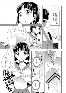 (C84) [Aienkien (Aito Makoto)] devoted sister (Sword Art Online) - page 14