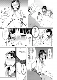 (C84) [Aienkien (Aito Makoto)] devoted sister (Sword Art Online) - page 8