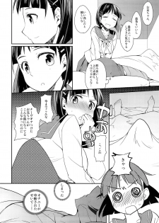 (C84) [Aienkien (Aito Makoto)] devoted sister (Sword Art Online) - page 7