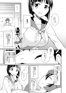 (C84) [Aienkien (Aito Makoto)] devoted sister (Sword Art Online) - page 6