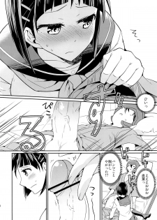 (C84) [Aienkien (Aito Makoto)] devoted sister (Sword Art Online) - page 9