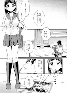 (C84) [Aienkien (Aito Makoto)] devoted sister (Sword Art Online) - page 2