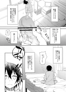 (C84) [Aienkien (Aito Makoto)] devoted sister (Sword Art Online) - page 5