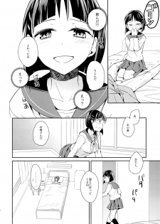 (C84) [Aienkien (Aito Makoto)] devoted sister (Sword Art Online) - page 13