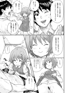 [loose-leaf (Ponsuke)] Toilet no Loli-Bitch na Hanako-san [Digital] - page 5