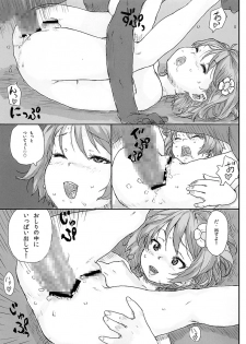 [loose-leaf (Ponsuke)] Toilet no Loli-Bitch na Hanako-san [Digital] - page 17