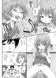 [loose-leaf (Ponsuke)] Toilet no Loli-Bitch na Hanako-san [Digital] - page 8