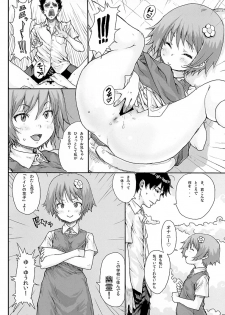 [loose-leaf (Ponsuke)] Toilet no Loli-Bitch na Hanako-san [Digital] - page 4