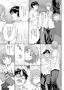 [loose-leaf (Ponsuke)] Toilet no Loli-Bitch na Hanako-san [Digital] - page 19